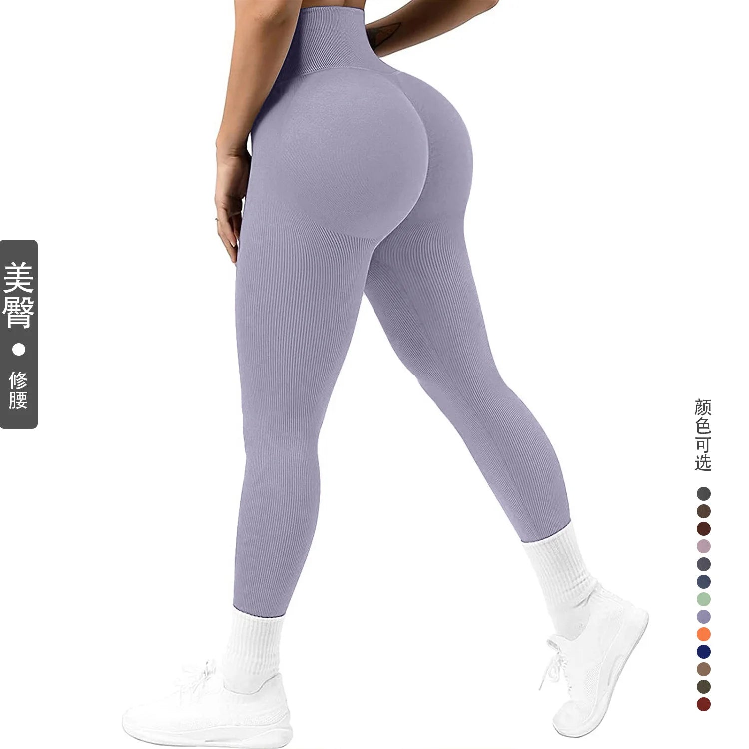 Seamless Butt Lift Yoga Leggings