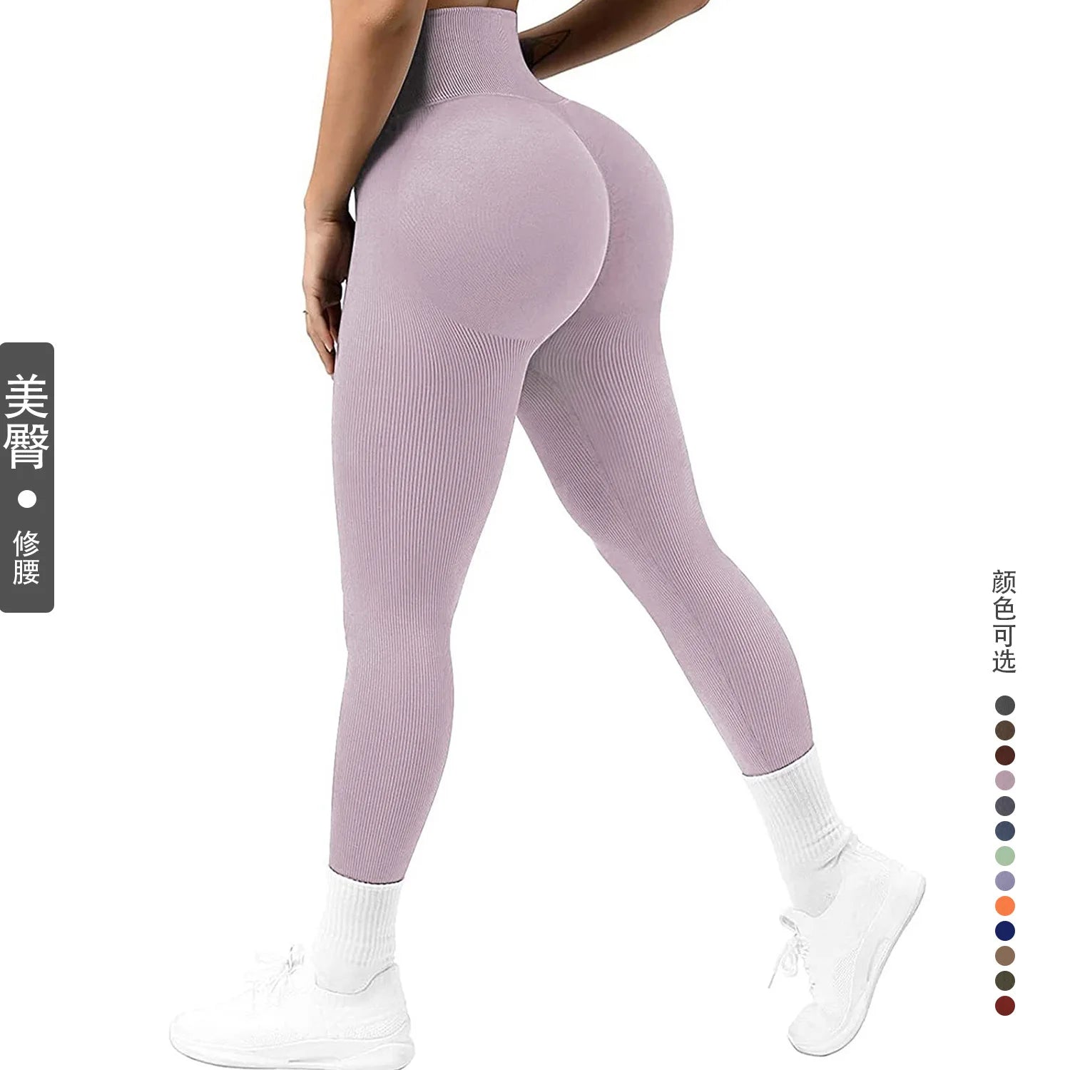 Seamless Butt Lift Yoga Leggings